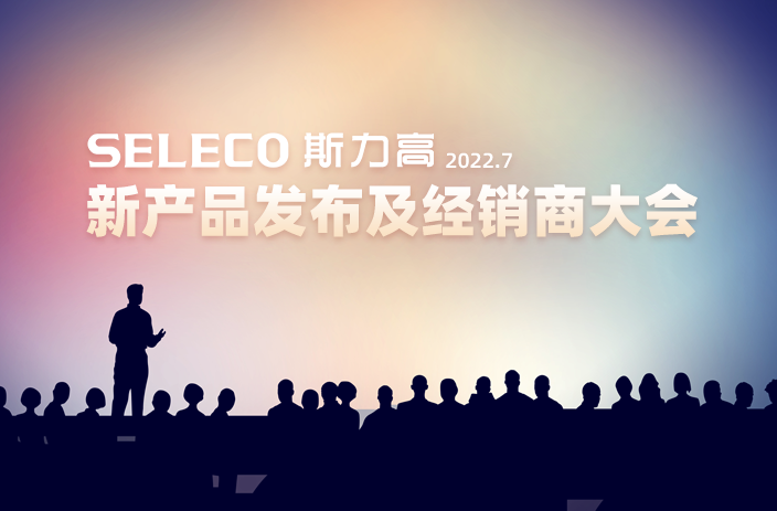 2022 Seleco Distributor Conference